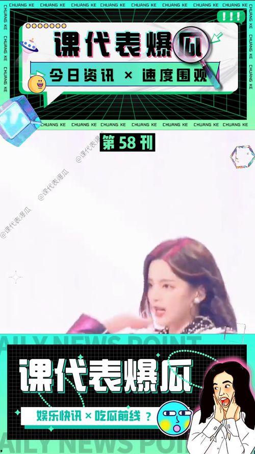 吃瓜娱乐传闻,吃瓜传闻揭秘明星幕后故事